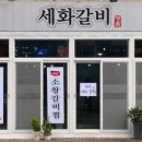 모텔세화 이미지