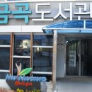 금곡도서관 다목적실 이미지