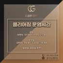 클리어짐클리어GYM 이미지