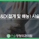 큰숲정형외과의원 이미지
