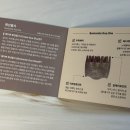 에디쁘 | 그립감 좋고 가벼운 괄사 추천｜에디쁘 화산괄사 사용 후기