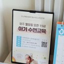 빛고을이불침구 | 광주 마더힐 산후조리원 스위트룸 13박 14일 후기(시설, 마더힐스파-산후마사지, 통곡마사지, 밥, 간식...