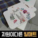 힐링매트 이미지