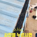 공장누수처마물동이부식 빗물받이교체수리작업