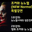 뉴명동