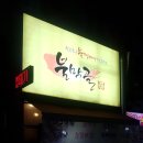 불막골