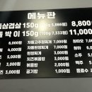 77냉삼 이미지