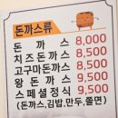 유가네분식 이미지