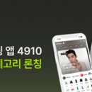 4910 이미지