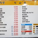 홍짬뽕 - 화성시 한절이1길 6-3 | 홍짬뽕