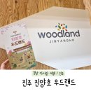 경남 아이랑 실내 체험 진주 '진양호 우드랜드'