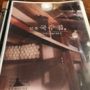 만복밥집 | 만복국수집 속초조양점: 대관람차 근처 밥집 찾다 발견한 홍어삼합 &amp; 보쌈 찐맛집