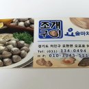 실내포장마차 이미지