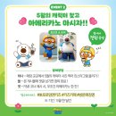 뽀로로 맘앤키즈카페 거제디큐브백화점 이미지