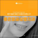 좋은얼굴삼풍치과의원 이미지
