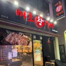 왕갈비집 | 제주시청맛집 추천 마초왕갈비 제주도고기집 제대로 즐긴 제주로컬맛집 후기