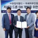 아세아드론전문교육원 이미지