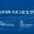 캠퍼스크리닝