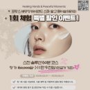 제일비디오시스템 | 당산피부관리 더스파엘 프라이빗｜스파&amp;바디 베이직 100분 등관리 리얼후기