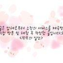 메고지고떡창고 부평부개점 네이버블로그