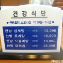 강원옻닭 이미지