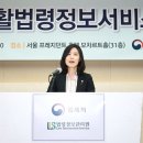 법제처, 찾기 쉬운 생활법령정보서비스 세미나 이미지