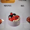 설빙 겨울 신메뉴 생딸기요거초코볼설빙 가격 솔직후기
