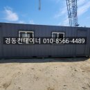 안동 댐 공사 현장 컨테이너 임대 후기, 직접 설치까지 맡겨보니 확실히 다르네요