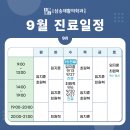 고려삼송재활의학과의원 이미지