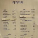 타가커피 이미지