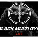 블랙멀티짐 이미지