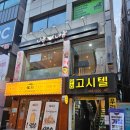 단토리 안양일번가점 | 안양역맛집 니뽕내뽕 안양일번가점 메뉴 추천
