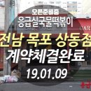 응급실국물떡볶이목포