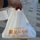 본도시락광주첨단점