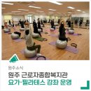 요가 강좌 네이버블로그