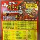 [양산/무뼈닭발/배달] 여름밤에 어울리는 매콤한 무뼈닭발 배달 후기