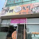자매족발 | 광양 현지인 추천 족발 맛집 자매왕족발 내돈내산 솔직후기
