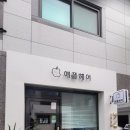 고기롭게
