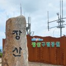 23년 4월 18일 (셋째주 화요일)부산 장산 (643m) 산행 안내! (블야100대명산플러스) 이미지