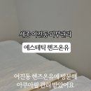 핸즈필 이미지