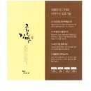 가을빛고운전통식품영농조합법인