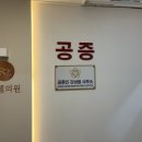 공증인강성범사무소 네이버블로그