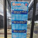 워시큐어 이미지