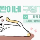 완이네 이미지