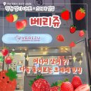 사림제2경로당 | [창원카페/상남동] 창원 크레페 맛집 딸기 천국 베리쥬 상남점 방문 후기 (주차정보, 내돈내산)