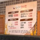 포항 양덕동 정식 건강한 밥집 최가네꽁보리밥