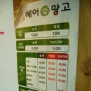 헤어망고평촌점 이미지