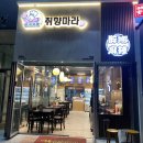 취향마라 마곡점 이미지