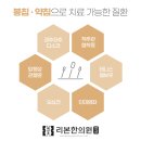 재이한의원 이미지