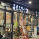 종로면선생 - 종로구 | 종로면선생